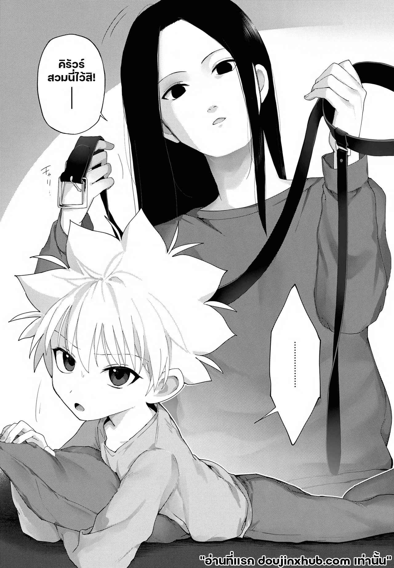 เซอร์วิสจากพี่ชาย